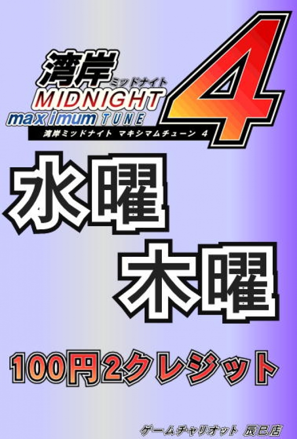 湾岸水木