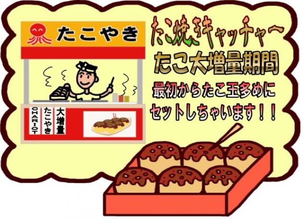 たこやき