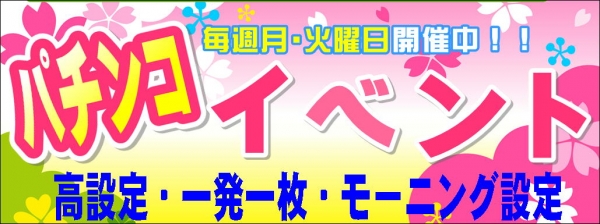 ぱち