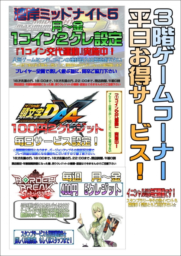 平日イベントWEBアップ用（4月・3F)