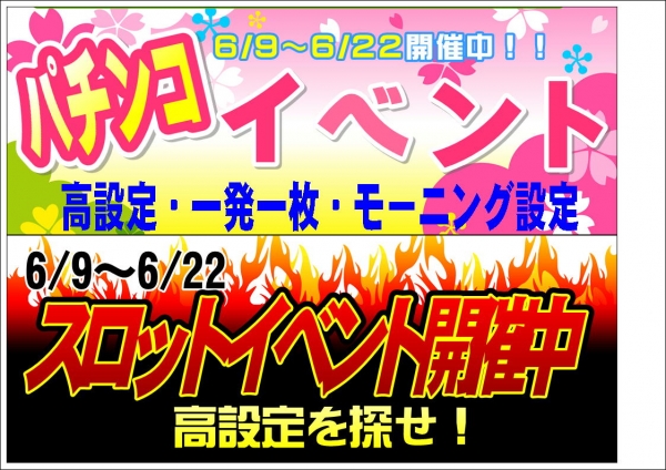 すろぱち1