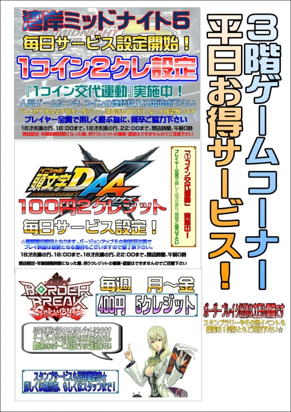 3Ｆ定例イベントＰＯＰ