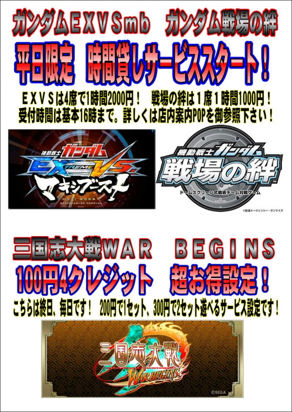 3Ｆ時間貸しイベントＰＯＰ