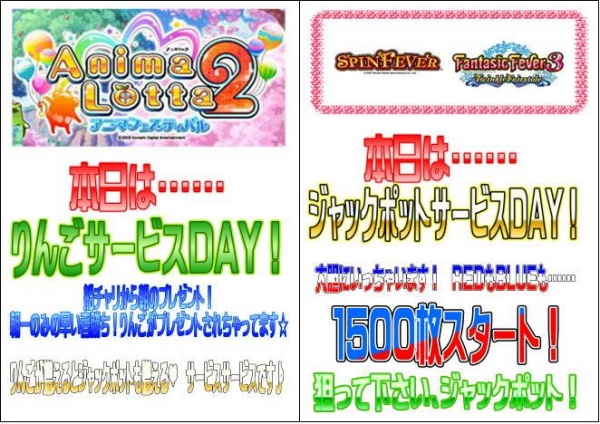 7DAYイベント統合版