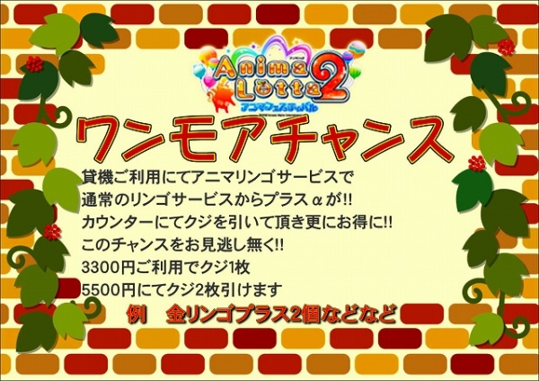 s-アニマプラスワン