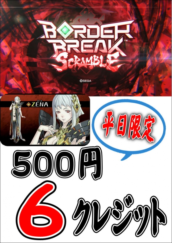 ボーダー