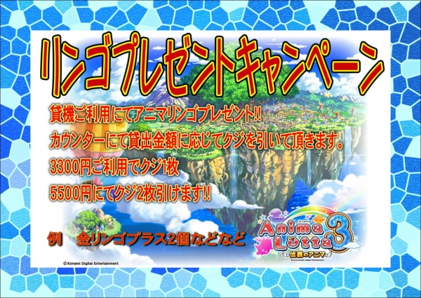 アニマりんご