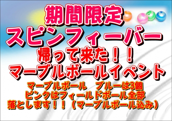 マーブル