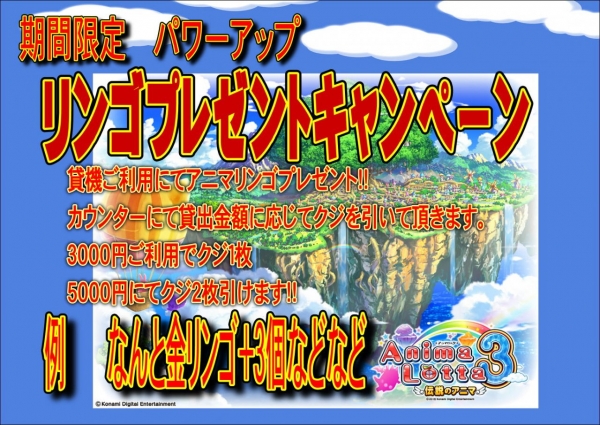 アニマ　リンゴ