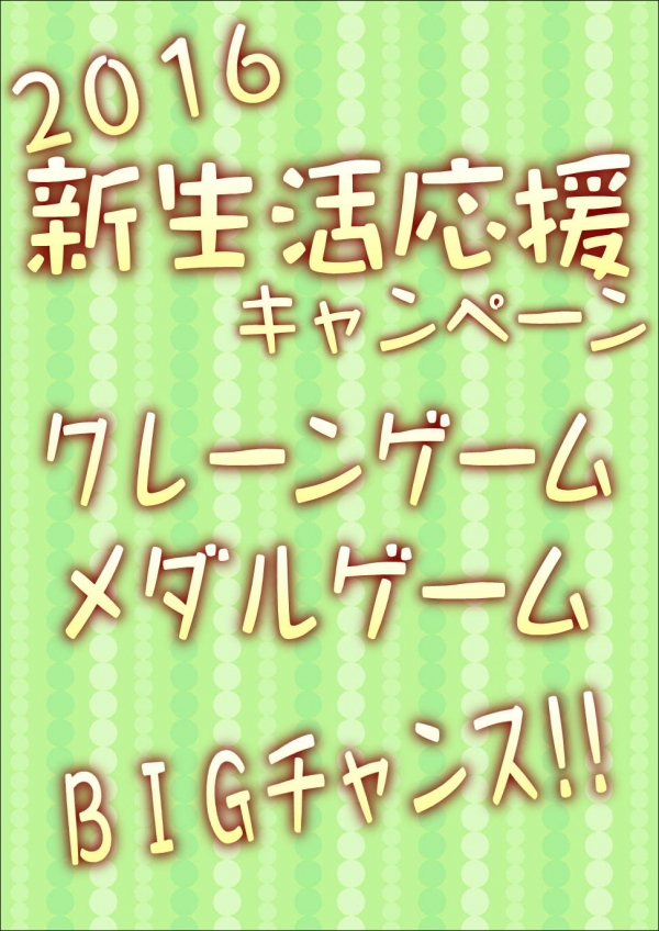 新生活