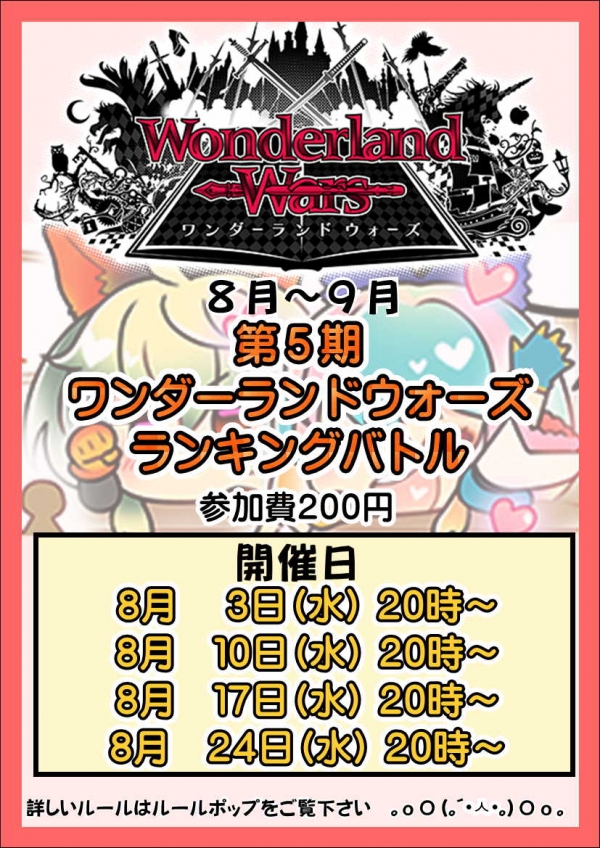 ｗｌｗランバト