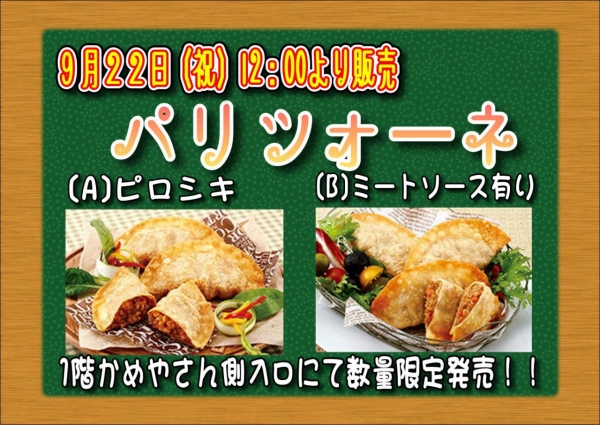 ケータリング