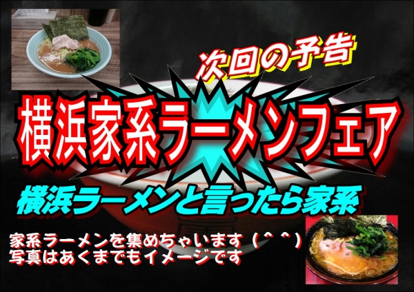 次回予告押番