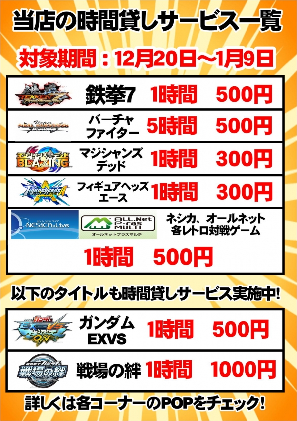 時間貸しサービス一覧