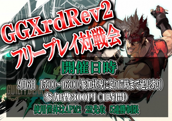 2009GGXrd