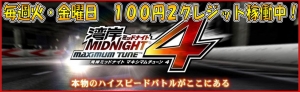 湾岸２クレ