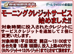 MFCモーニング