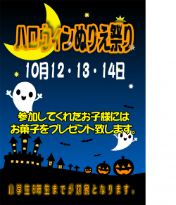 ハロウインぬりえ