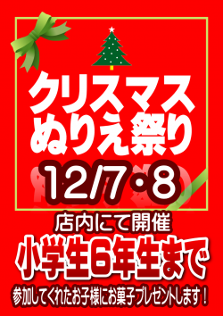 クリスマスぬりえ
