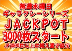 ギャラクシ－ＰＯＰ