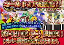 グランドクロス金5000　銀1500