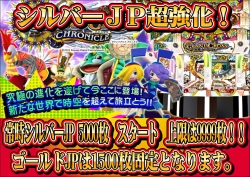 グランドクロス銀5000　金1500