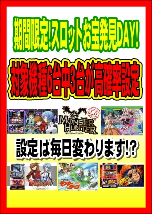 スロ