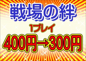 絆