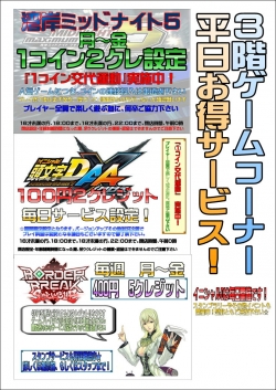 平日イベントWEBアップ用（4月・3F)