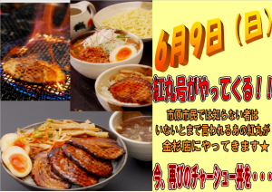 チャシュ２