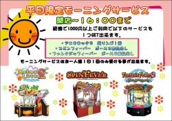 メダルモーニングＰＯＰ