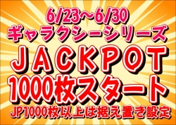 ギャラクシーJP1000