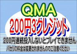 ＱＭＡ