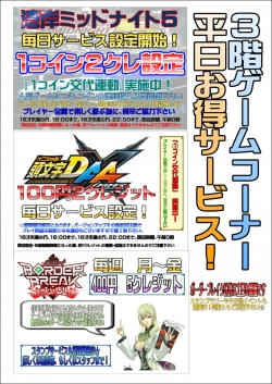 3Ｆ定例イベントＰＯＰ