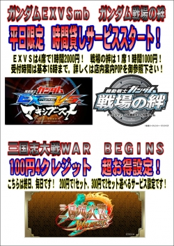 3Ｆ時間貸しイベントＰＯＰ
