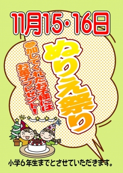 ぬりえｸﾘｽﾏｽ