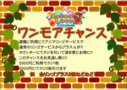 s-アニマプラスワン