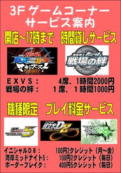 3Fイベント