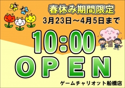 OPEN
