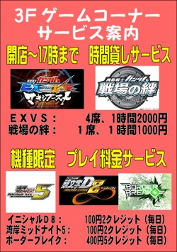 3Fイベント2