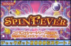 スピンJP2000