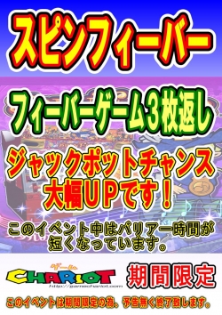 スピン３枚返し