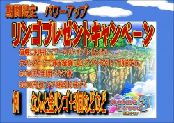 アニマ　リンゴ