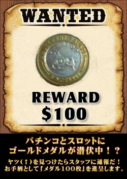 ゴールドメダル