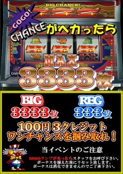 一撃ジャグラー