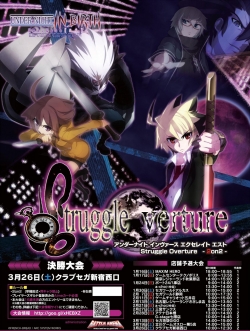 UNI_2on2_ポスター