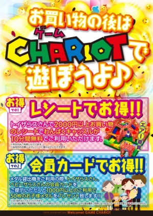 sc_120606_chari_pos