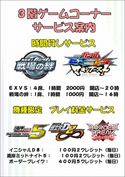 サービス案内