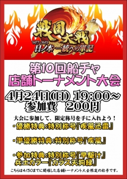 senngoku4