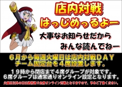 マキブＯＮ店内対戦